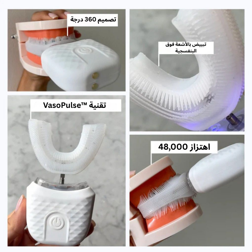 Ubrill™ جهاز تنظيف الأسنان